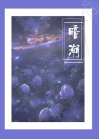 暗潮汹涌[悬疑