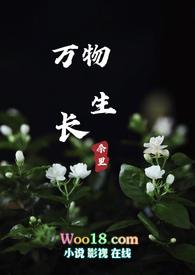 万物生长冯唐