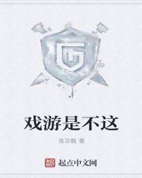 游戏游戏是什么意思