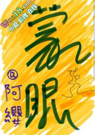 蒙眼画鼻子游戏作文400字