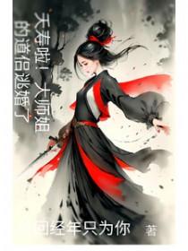 大师姐又