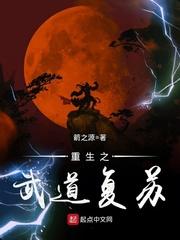 重生之道武道结局是什么