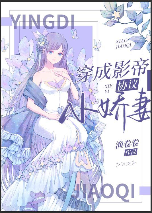 影帝带老婆上综艺娱乐圈宠文