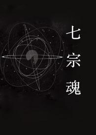 《灿焕星空的方程式》